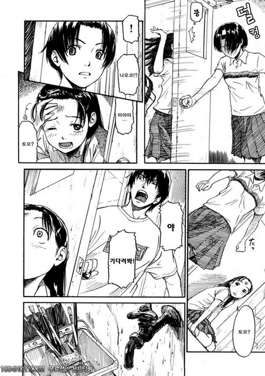 4분의 2#3 이마_by 망가 이미지 #6