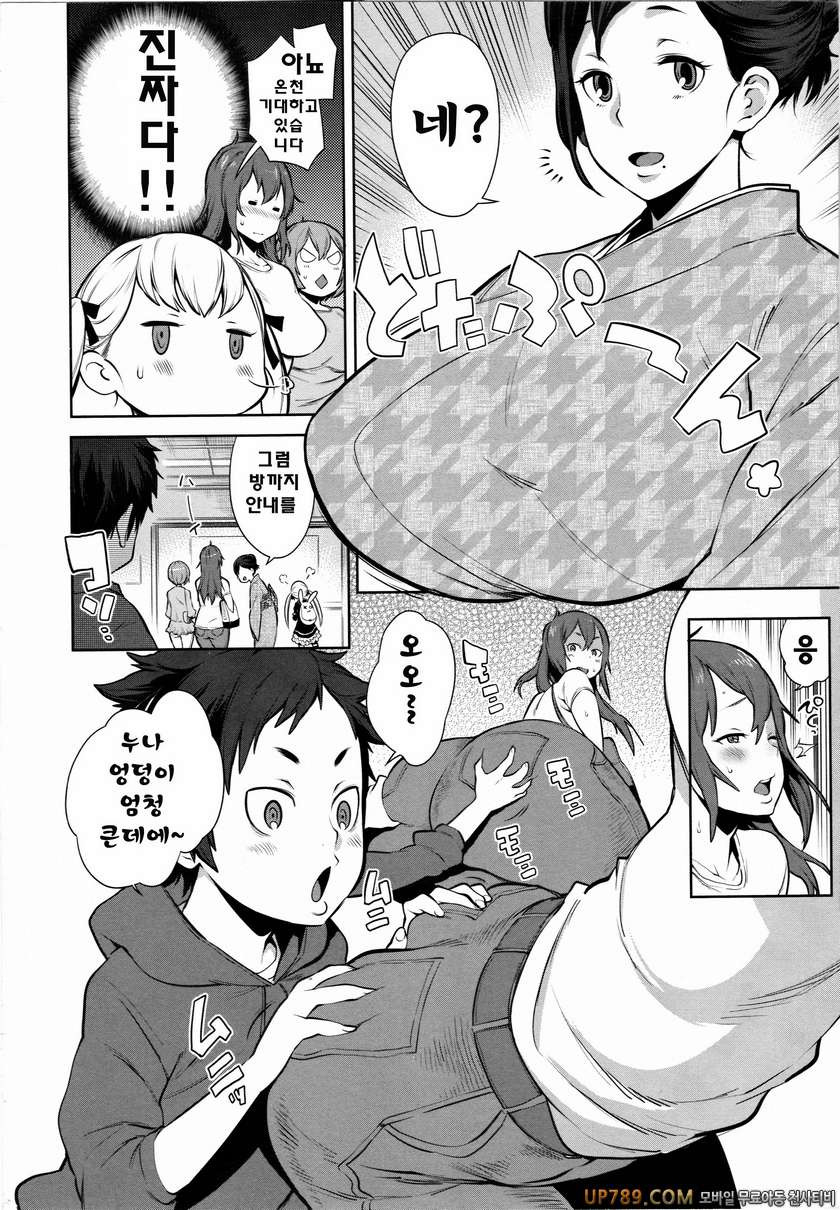마마x푹푹(완전판)#1 대난교! 오네쇼타 온천_by 망가 이미지 #9
