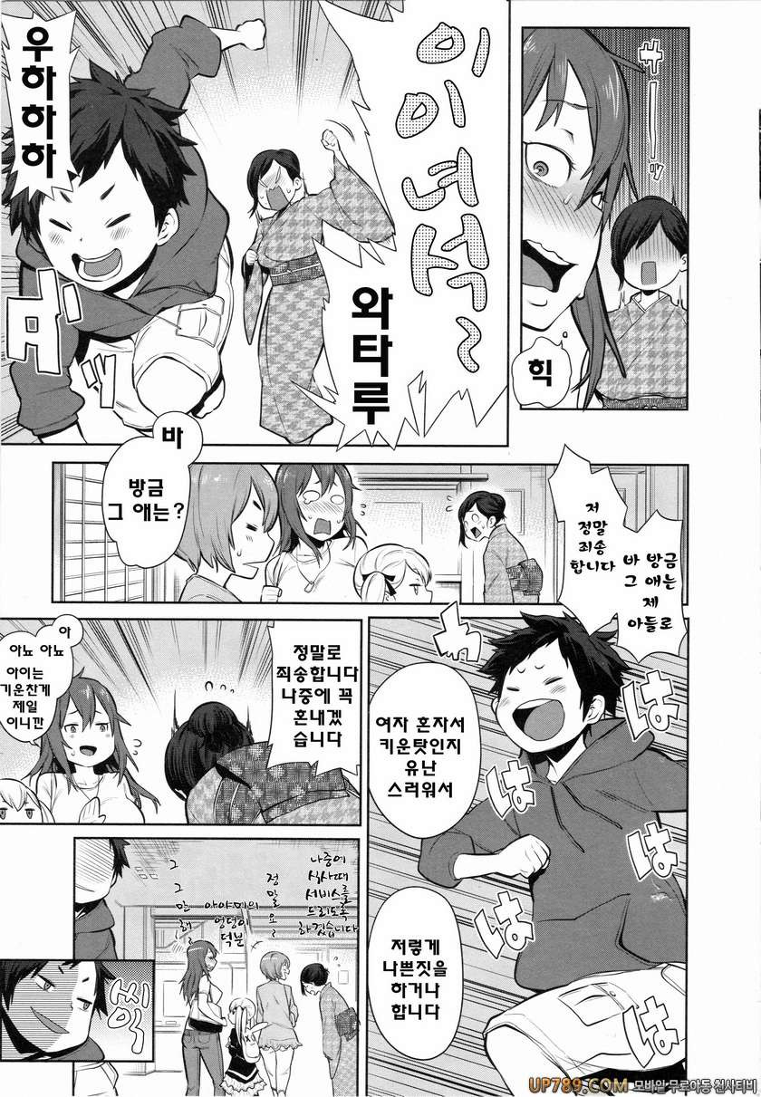 마마x푹푹(완전판)#1 대난교! 오네쇼타 온천_by 망가 이미지 #10