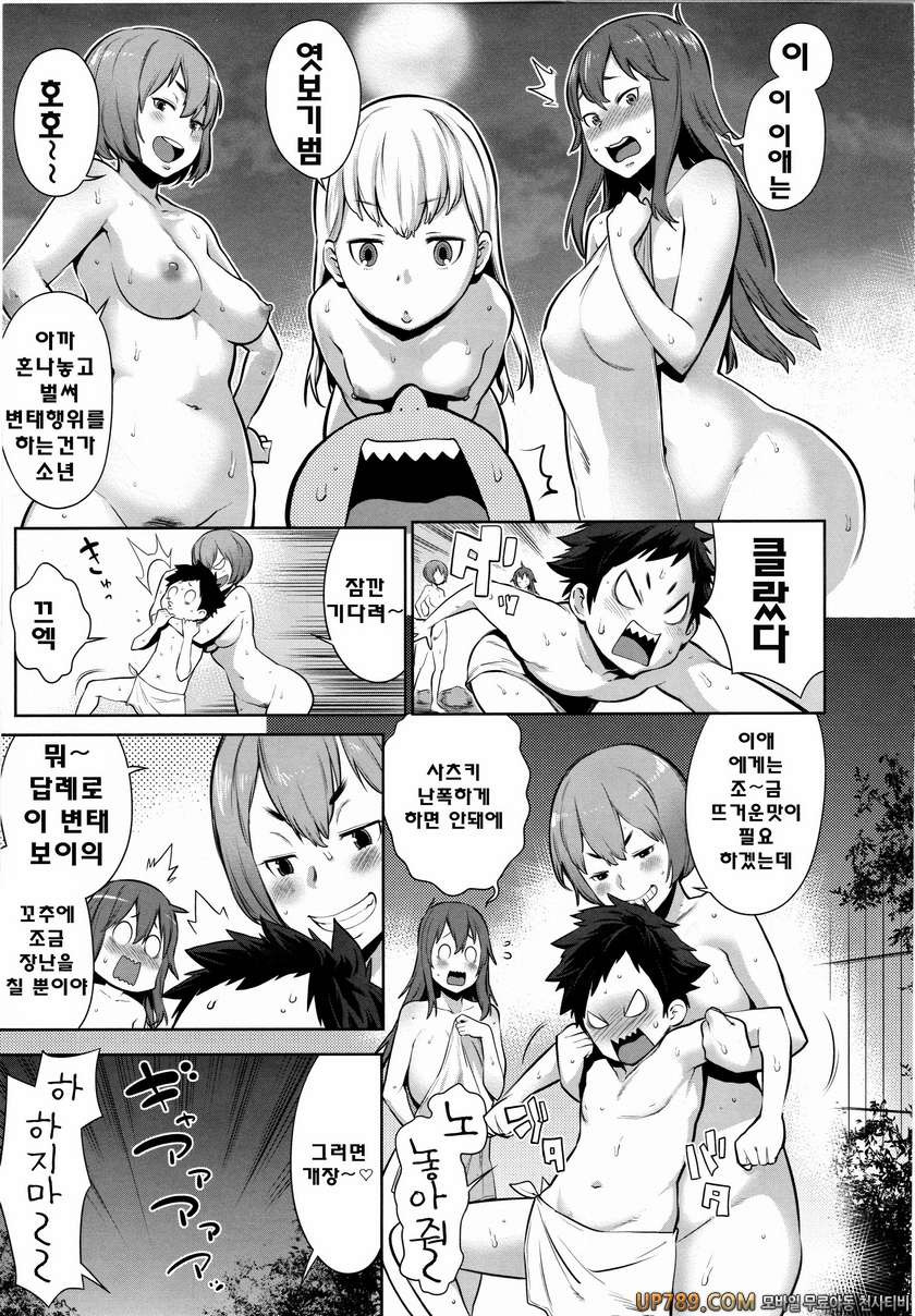 마마x푹푹(완전판)#1 대난교! 오네쇼타 온천_by 망가 이미지 #14