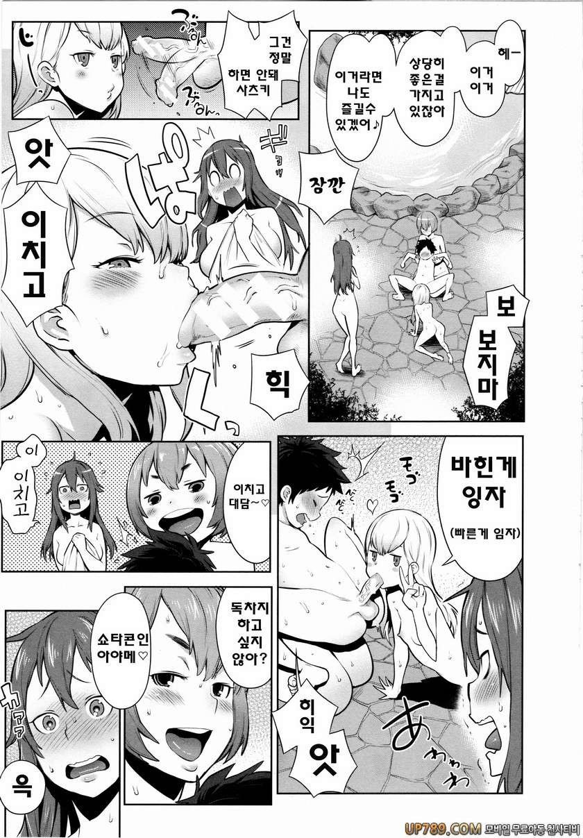 마마x푹푹(완전판)#1 대난교! 오네쇼타 온천_by 망가 이미지 #16