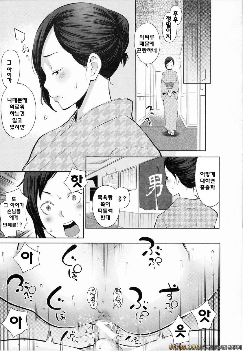 마마x푹푹(완전판)#1 대난교! 오네쇼타 온천_by 망가 이미지 #20