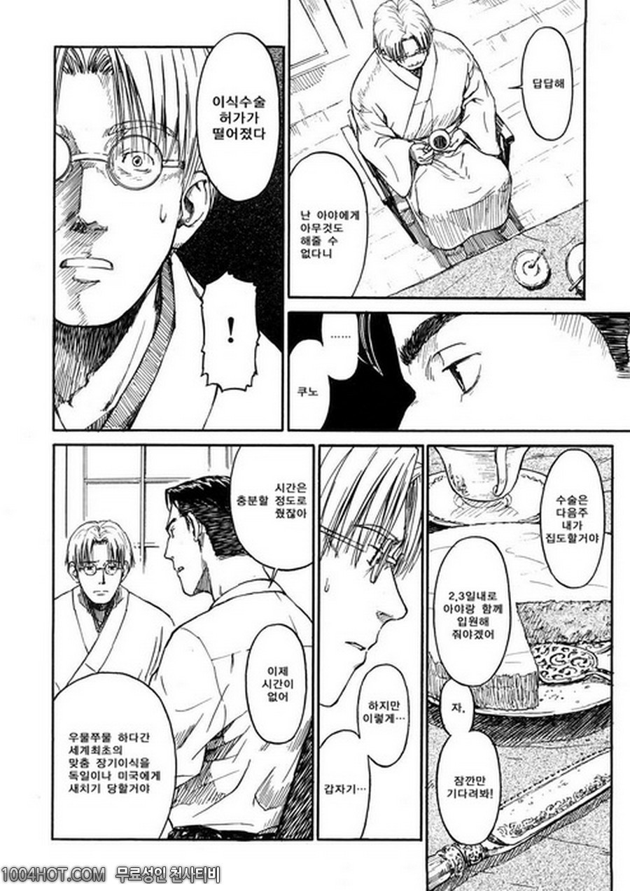 4분의 2#4 붉은 물_by 망가 이미지 #10