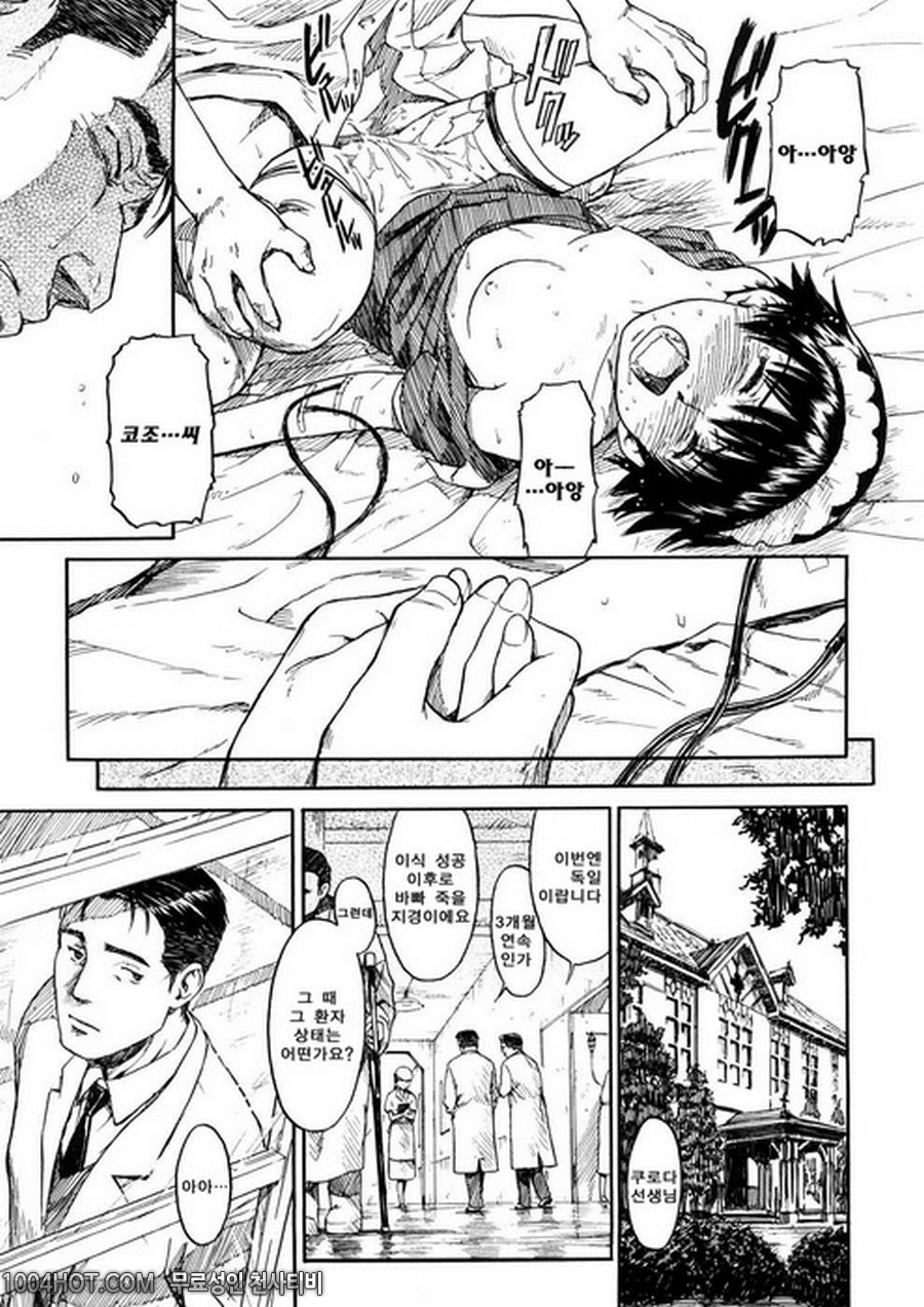 4분의 2#4 붉은 물_by 망가 이미지 #21