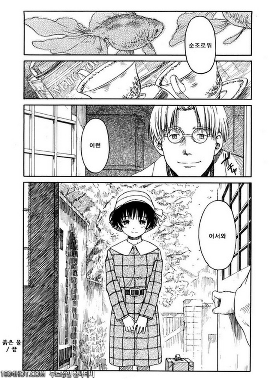 4분의 2#4 붉은 물_by 망가 이미지 #22