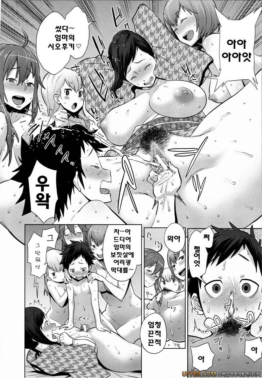 마마x푹푹(완전판)#2 대난교! 마마쇼타 온천_by 망가 이미지 #14