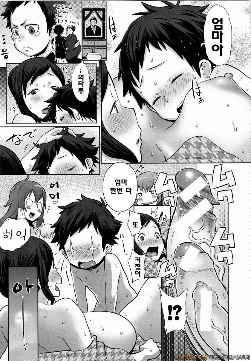 마마x푹푹(완전판)#2 대난교! 마마쇼타 온천_by 망가 이미지 #19