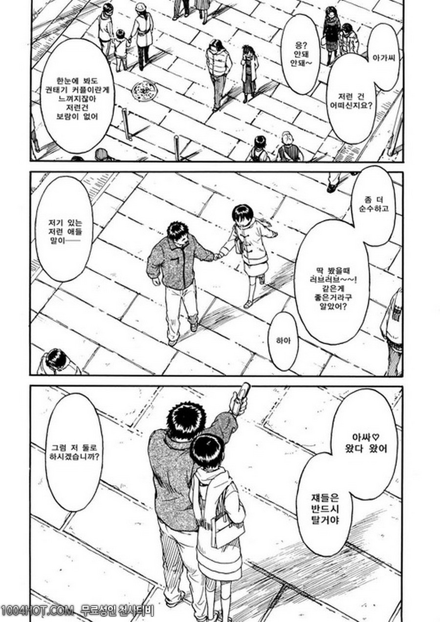 4분의 2#5 춤추는 대관람차_by 망가 이미지 #1