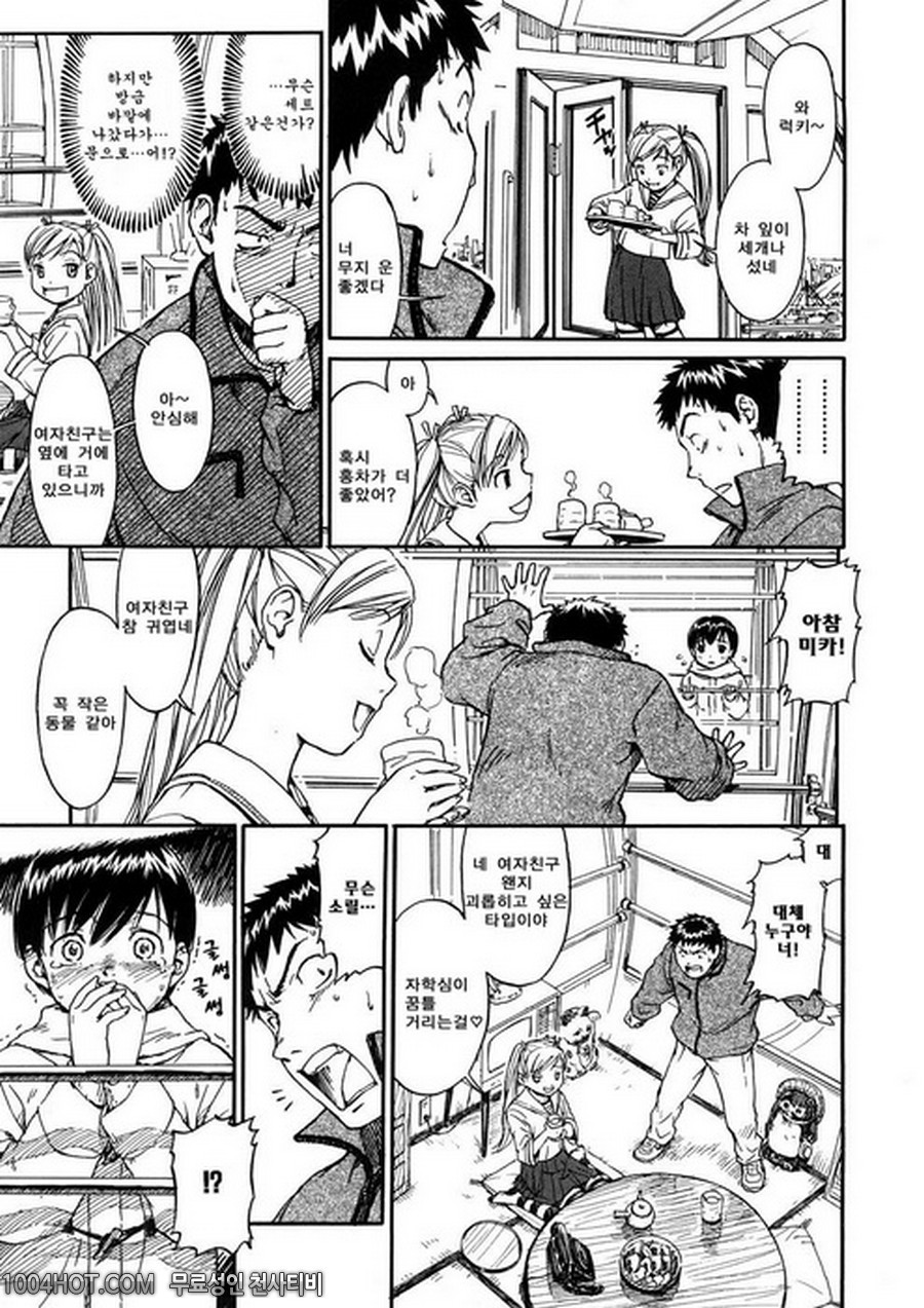 4분의 2#5 춤추는 대관람차_by 망가 이미지 #5