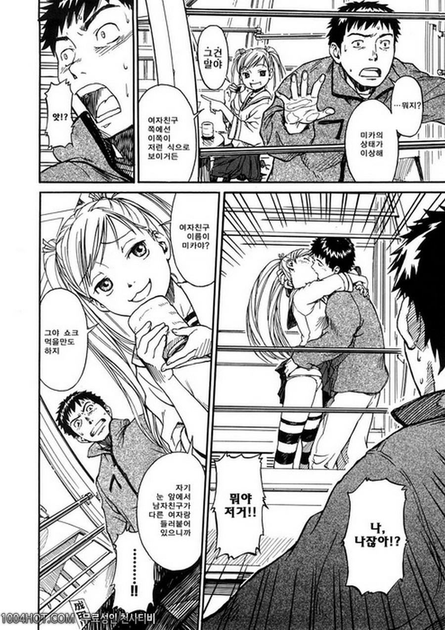 4분의 2#5 춤추는 대관람차_by 망가 이미지 #6