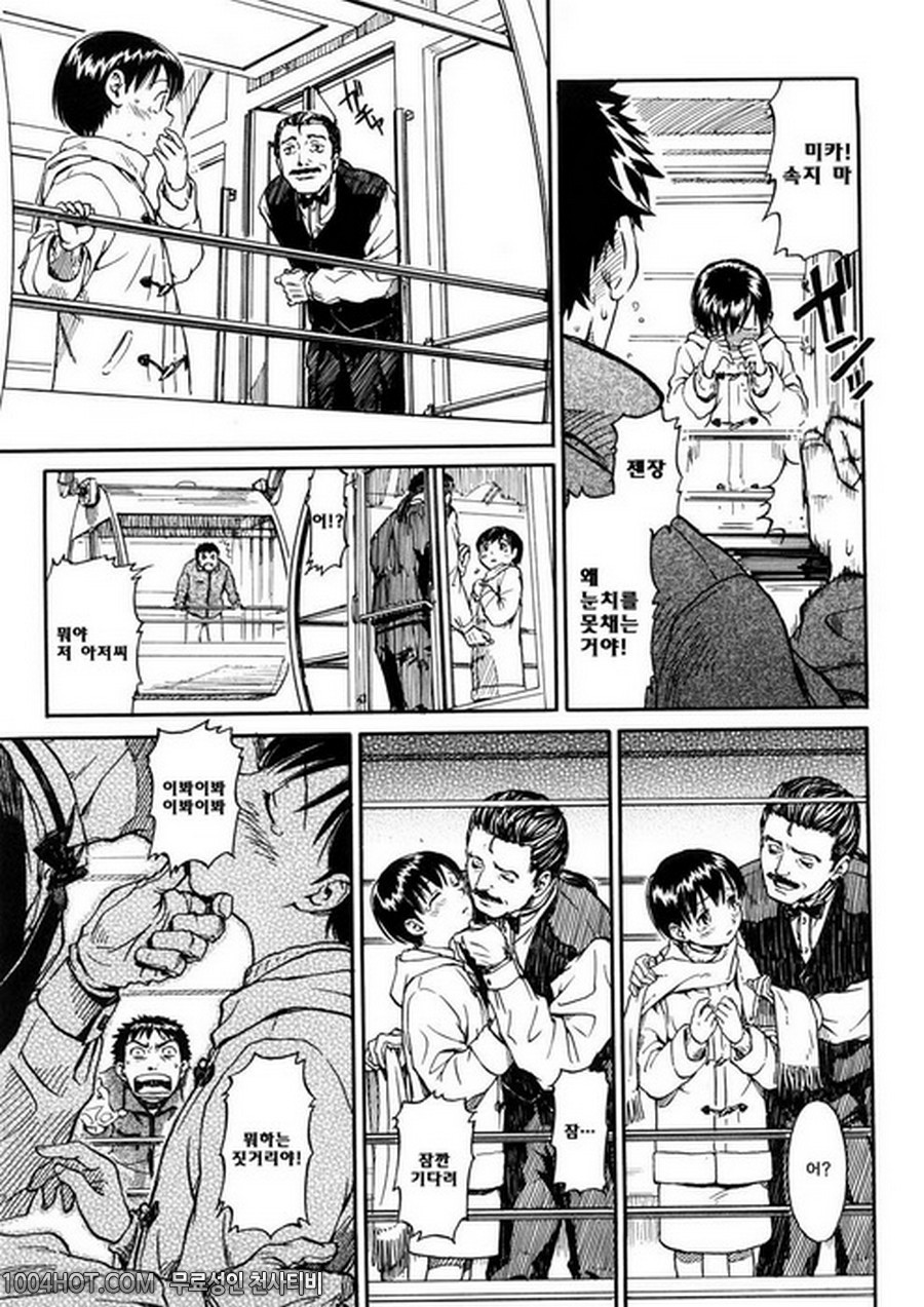 4분의 2#5 춤추는 대관람차_by 망가 이미지 #7