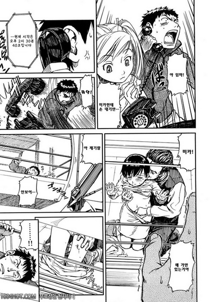 4분의 2#5 춤추는 대관람차_by 망가 이미지 #9