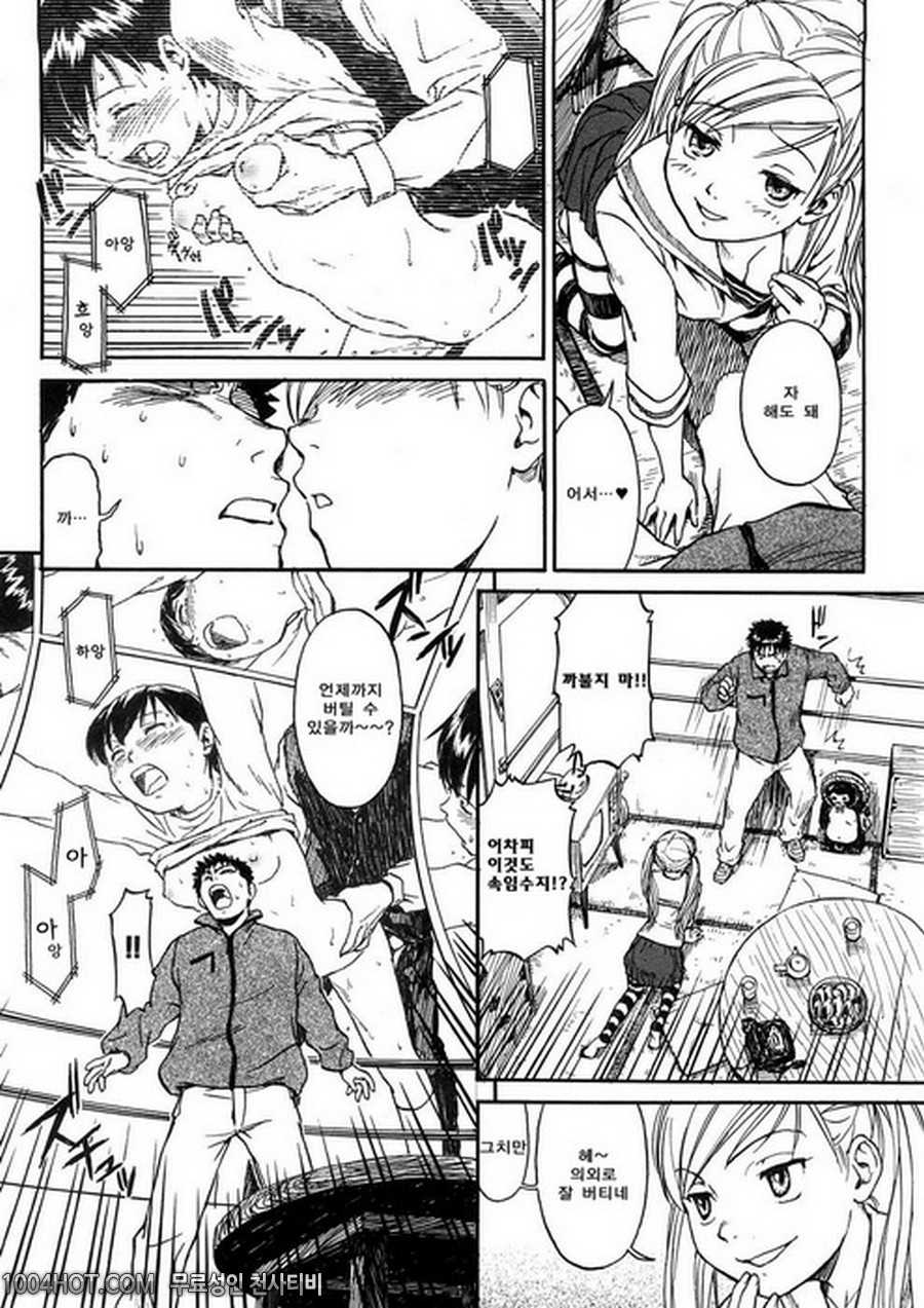 4분의 2#5 춤추는 대관람차_by 망가 이미지 #12