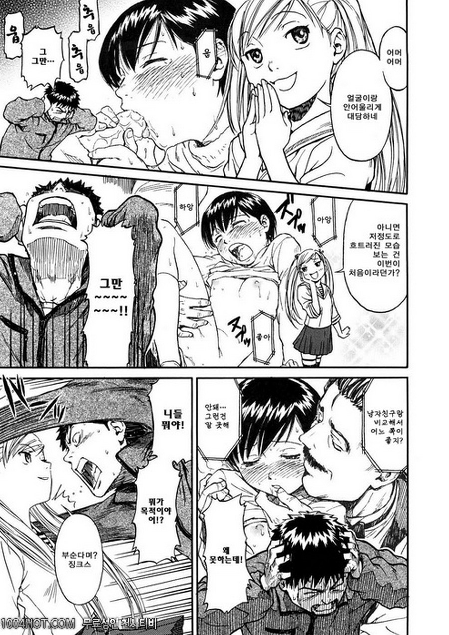 4분의 2#5 춤추는 대관람차_by 망가 이미지 #13