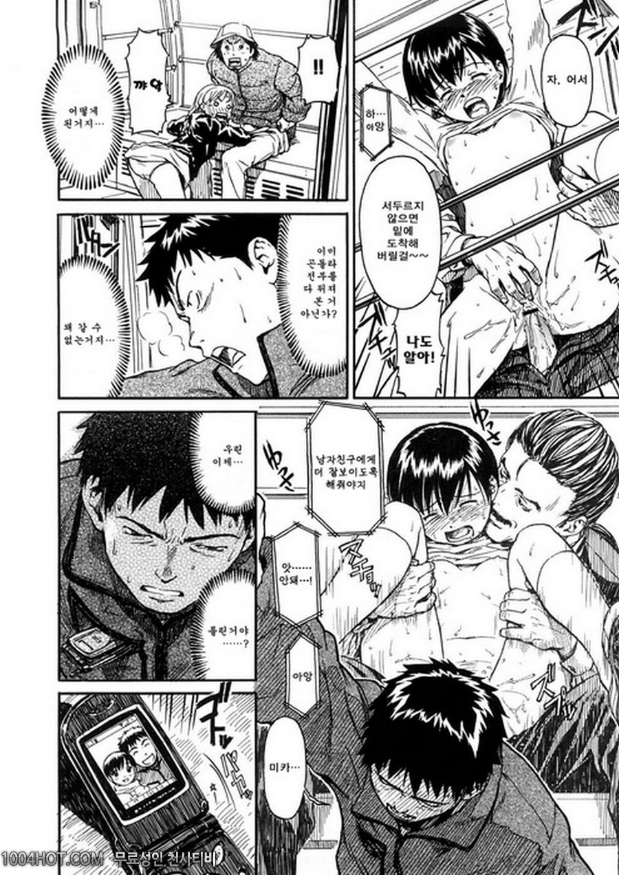 4분의 2#5 춤추는 대관람차_by 망가 이미지 #16