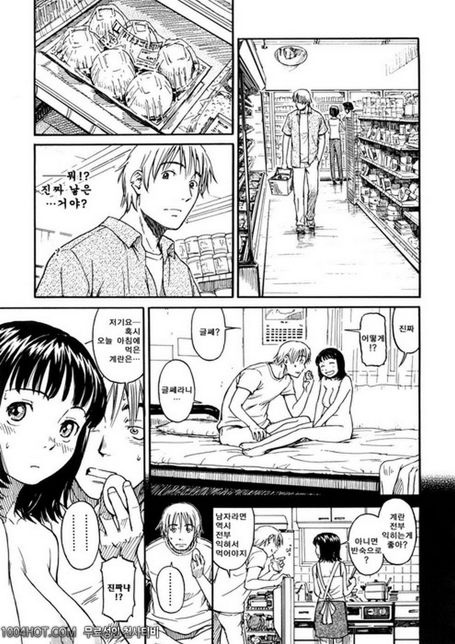 4분의 2#6 스크럼블 에그_by 망가 이미지 #5