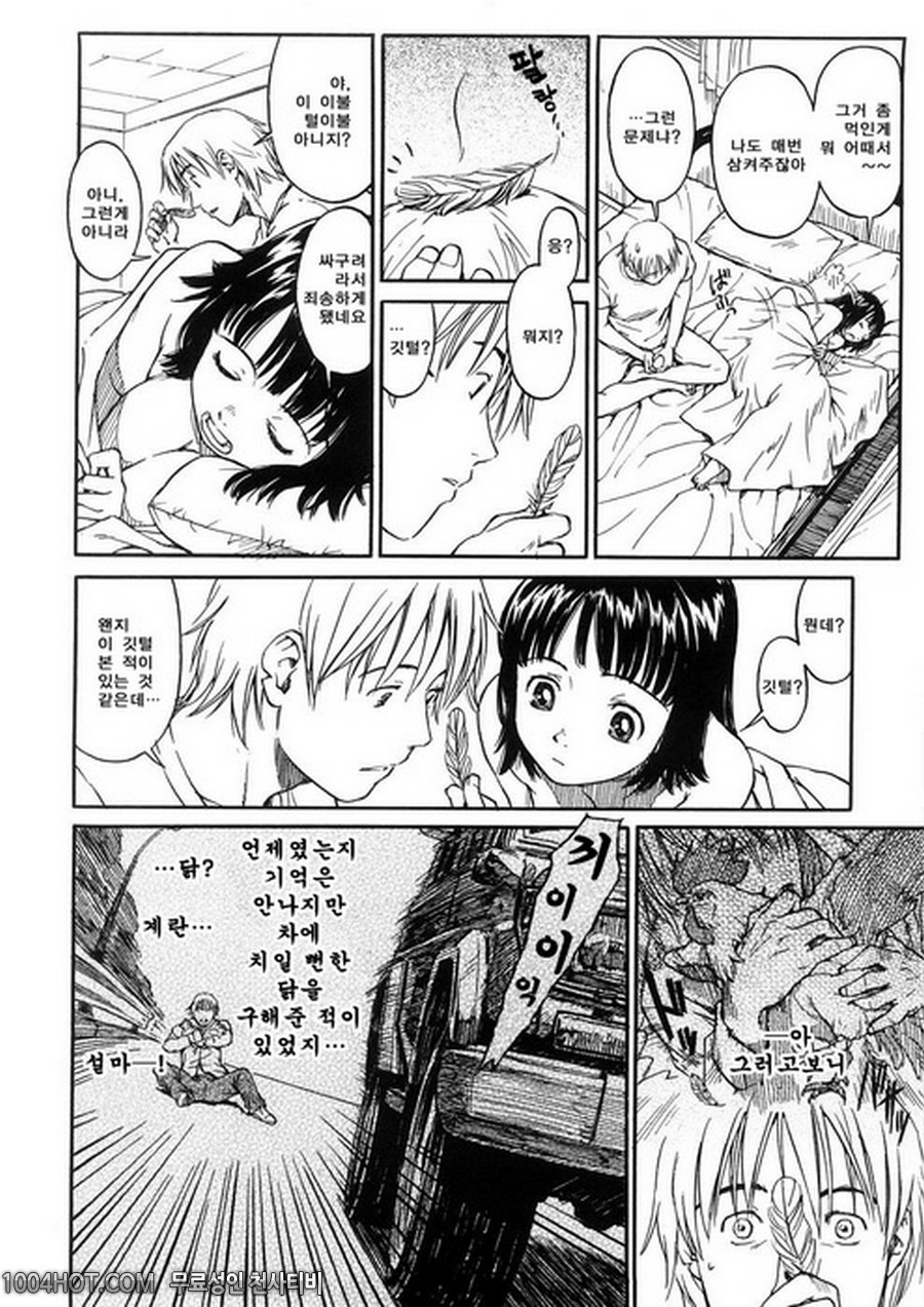 4분의 2#6 스크럼블 에그_by 망가 이미지 #6