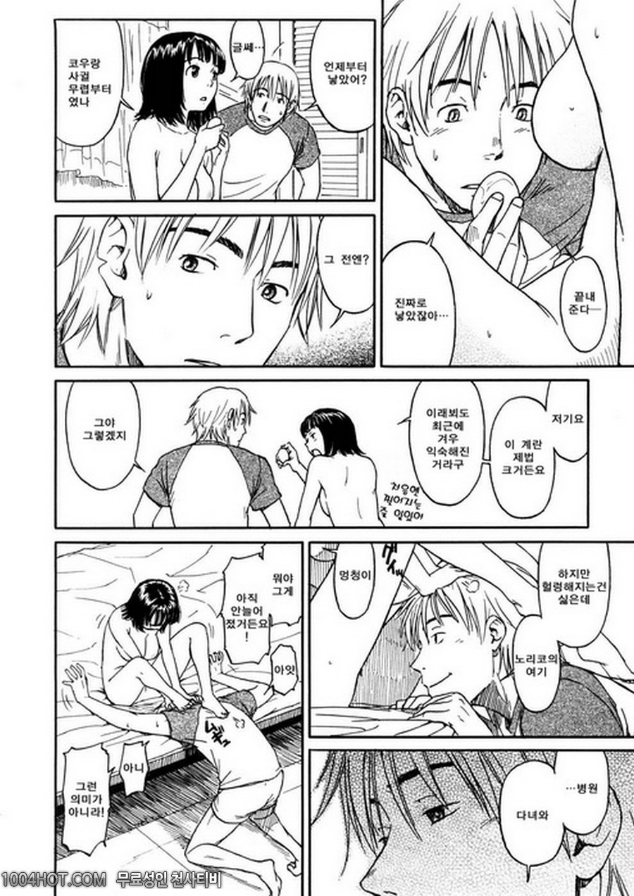 4분의 2#6 스크럼블 에그_by 망가 이미지 #12