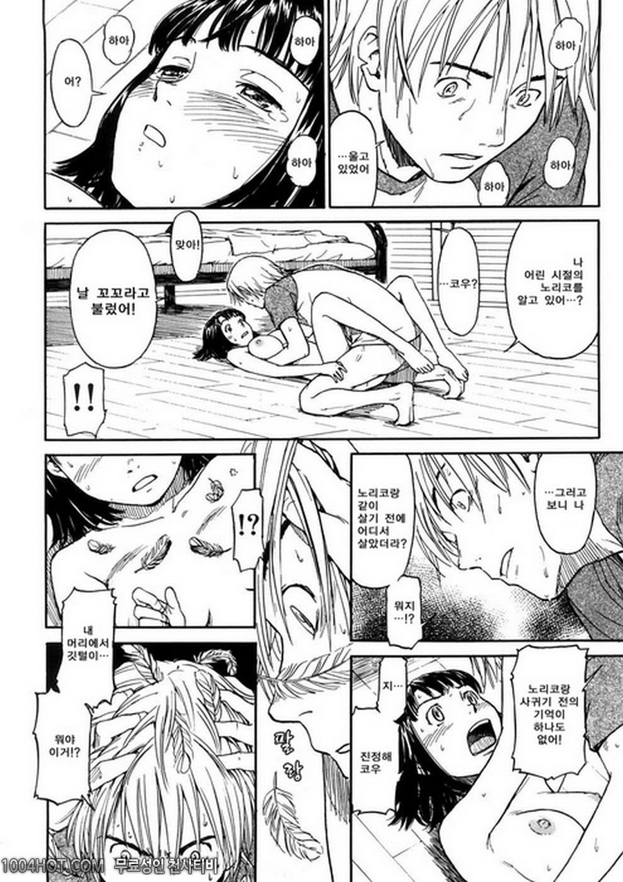 4분의 2#6 스크럼블 에그_by 망가 이미지 #16