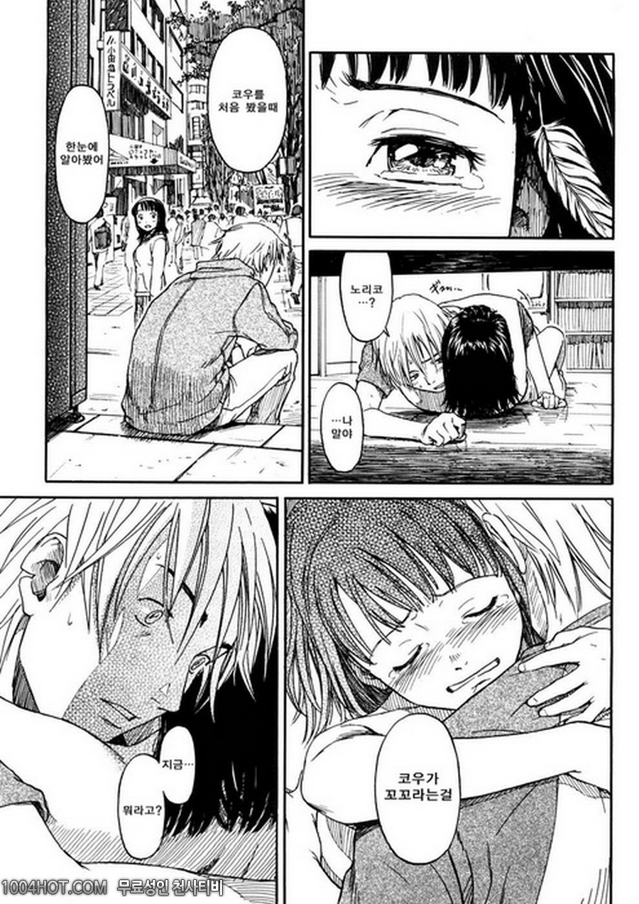 4분의 2#6 스크럼블 에그_by 망가 이미지 #17