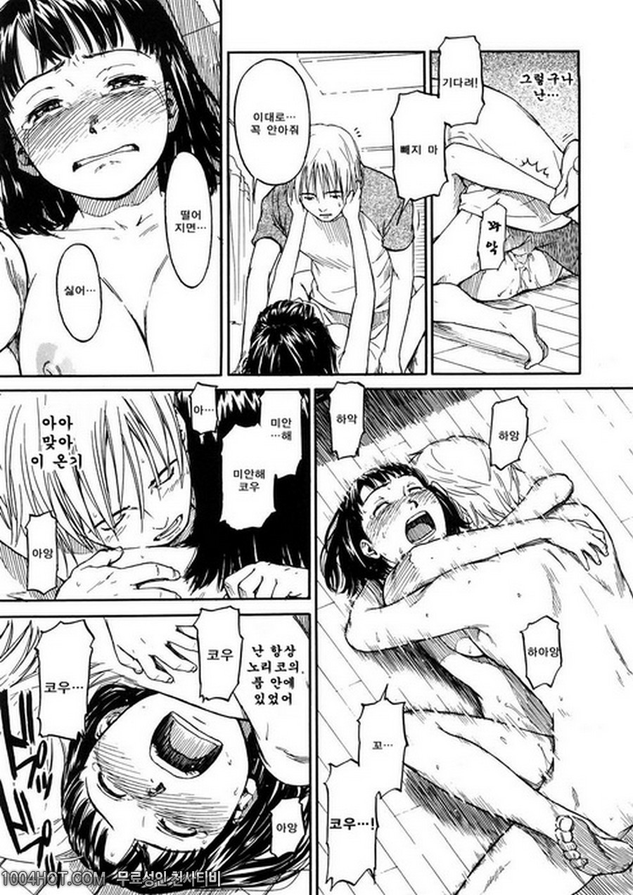 4분의 2#6 스크럼블 에그_by 망가 이미지 #19