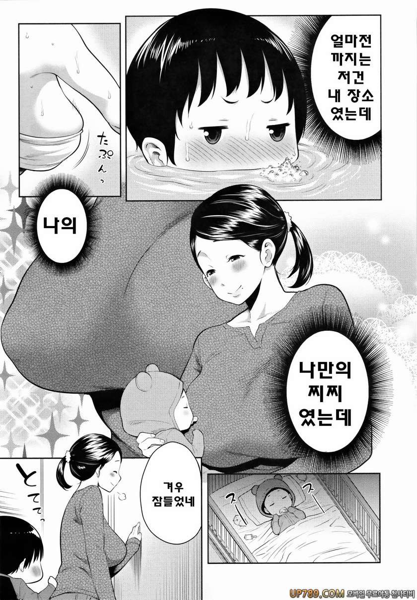 마마x푹푹(완전판)#3 엄마의 맛을 되찾자_by 망가 이미지 #5
