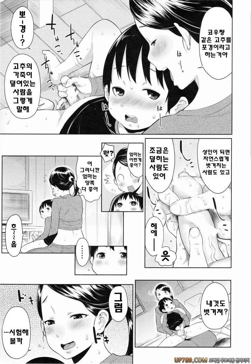 마마x푹푹(완전판)#3 엄마의 맛을 되찾자_by 망가 이미지 #13