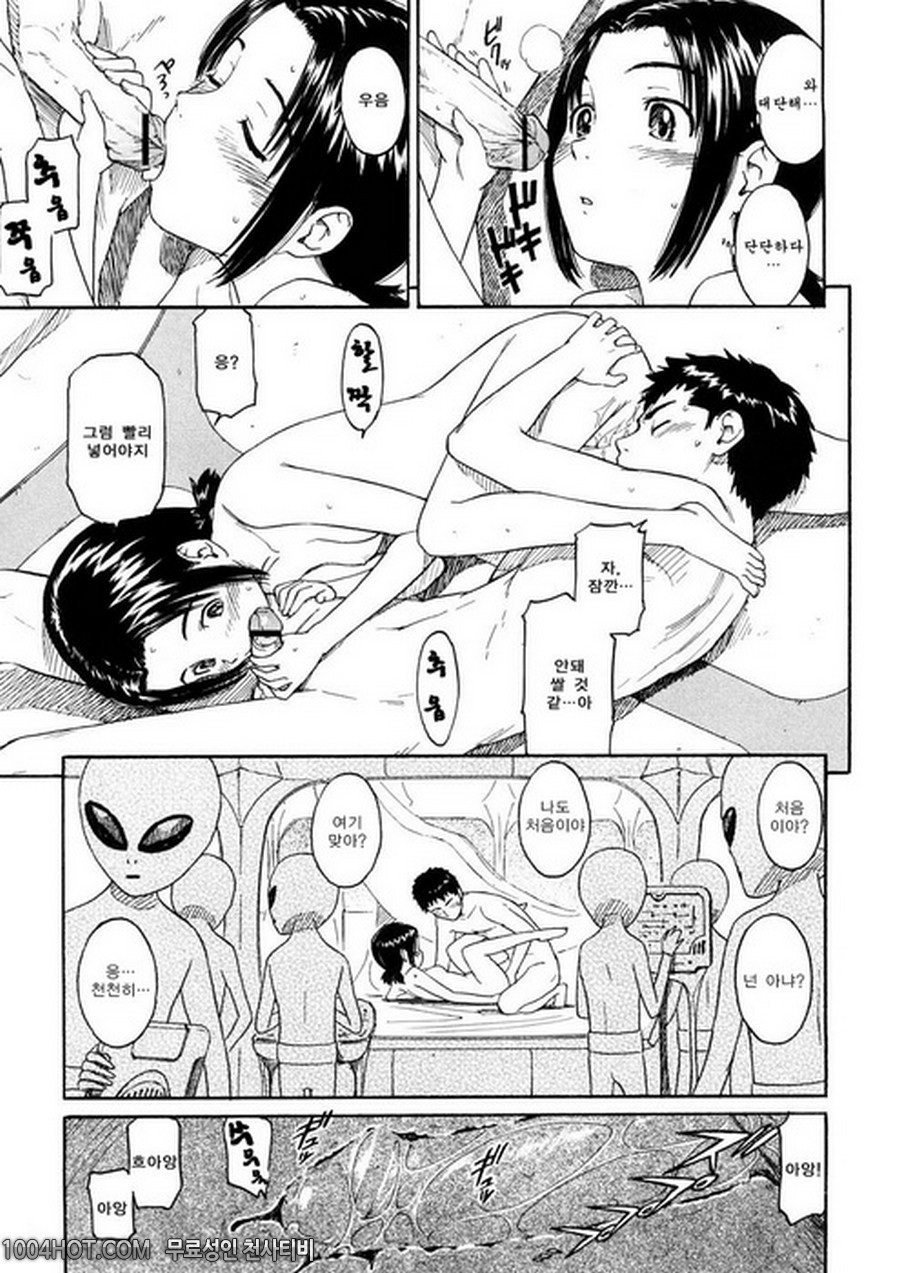 4분의 2#7 U.F.O_by 망가 이미지 #5