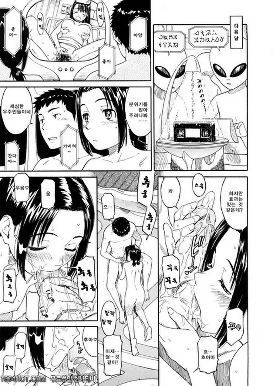 4분의 2#7 U.F.O_by 망가 이미지 #7