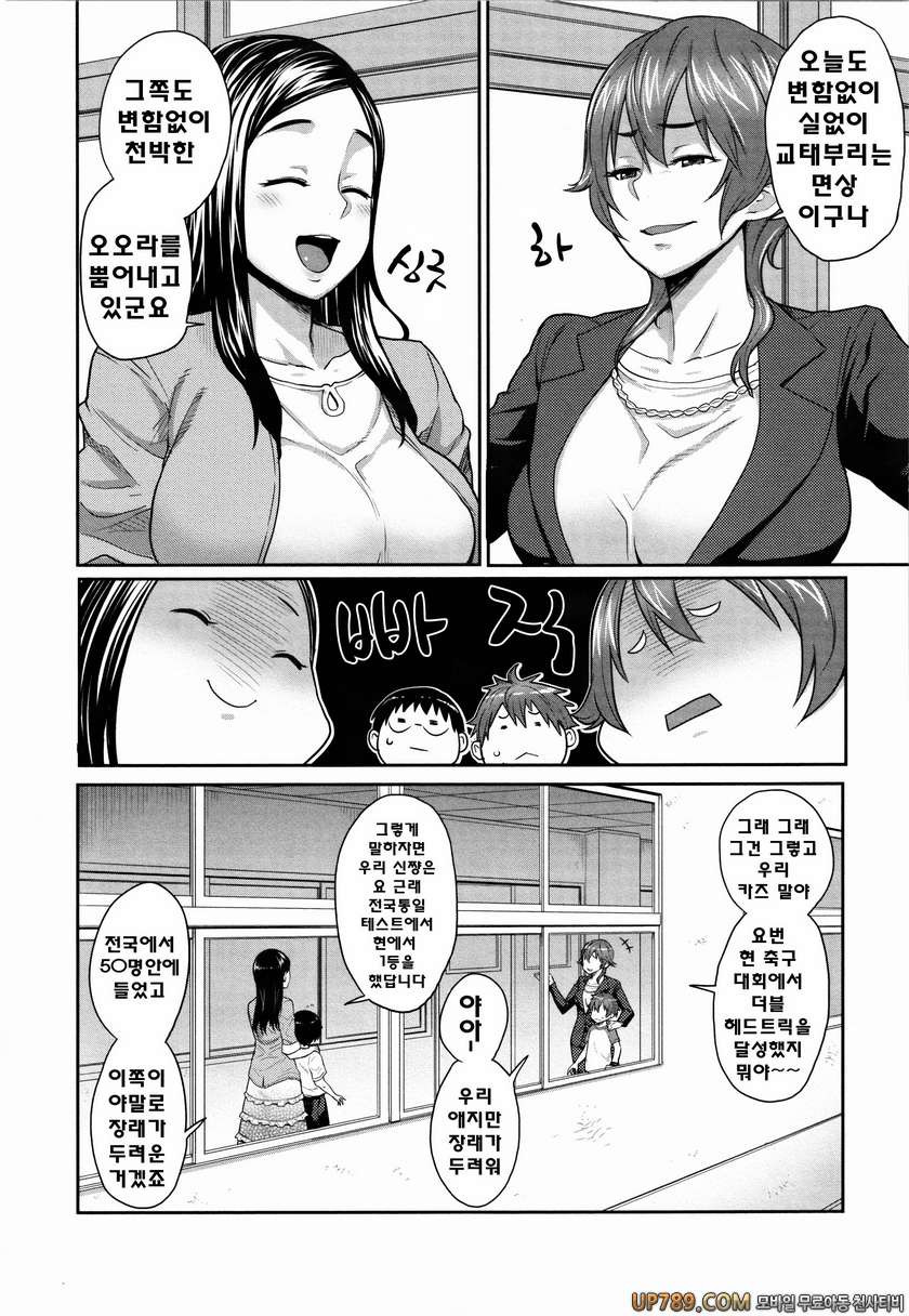 마마x푹푹(완전판)#4 아들자랑_by 망가 이미지 #2