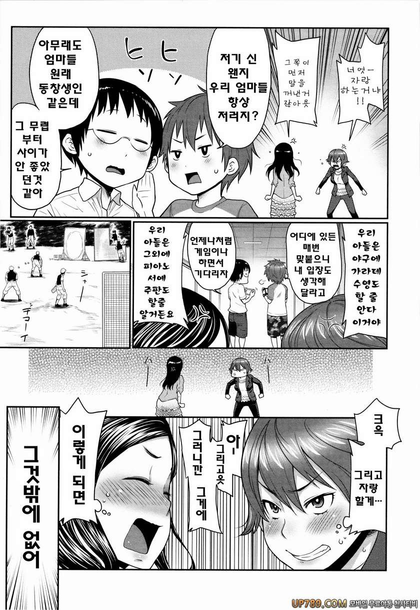 마마x푹푹(완전판)#4 아들자랑_by 망가 이미지 #3