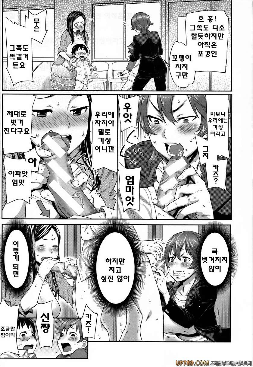 마마x푹푹(완전판)#4 아들자랑_by 망가 이미지 #5