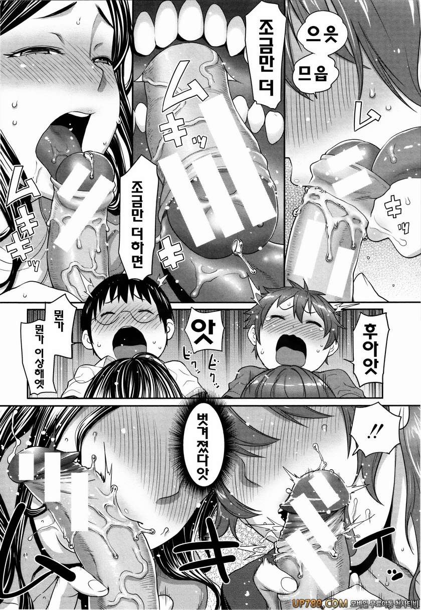 마마x푹푹(완전판)#4 아들자랑_by 망가 이미지 #7