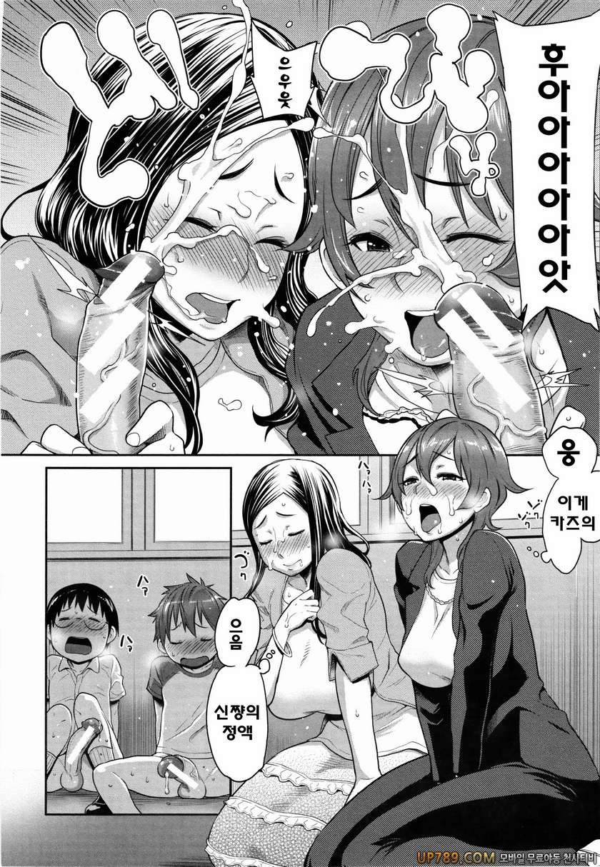 마마x푹푹(완전판)#4 아들자랑_by 망가 이미지 #8