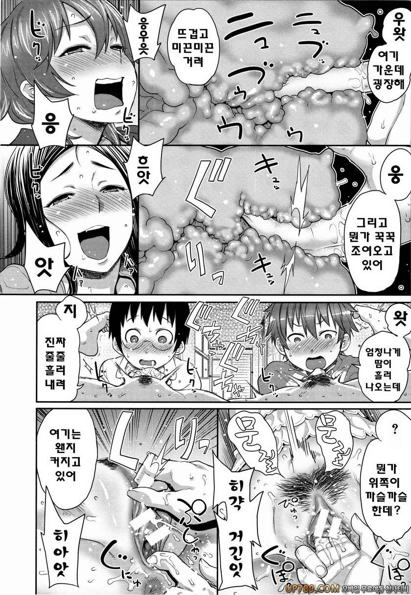 마마x푹푹(완전판)#4 아들자랑_by 망가 이미지 #13