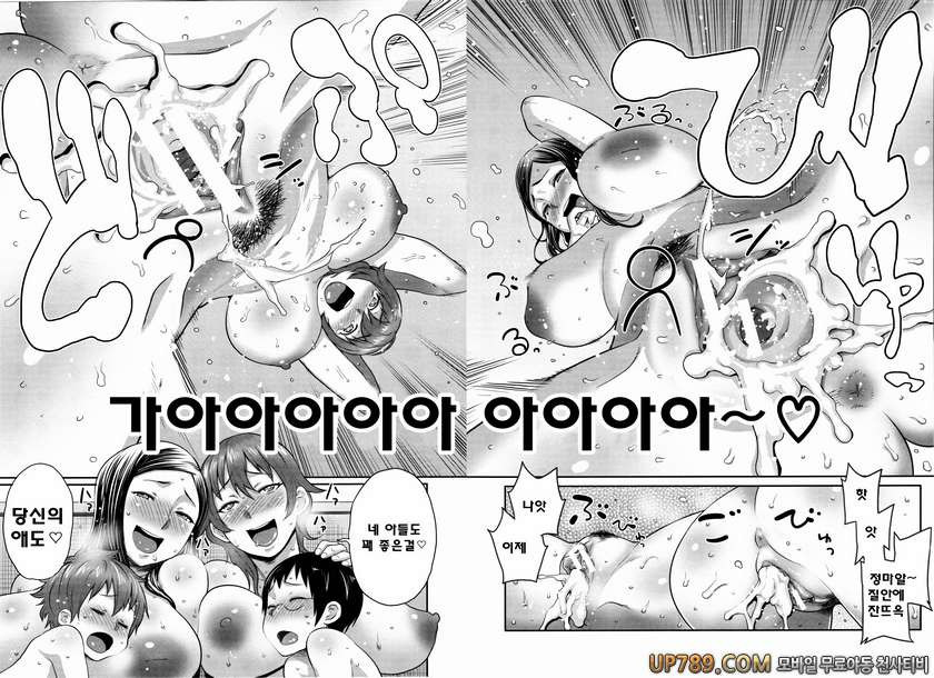 마마x푹푹(완전판)#4 아들자랑_by 망가 이미지 #25