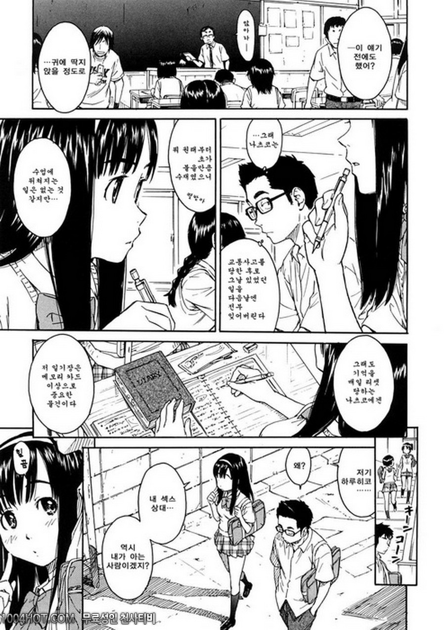 4분의 2#8 내일의 나도 잘 부탁해_by 망가 이미지 #5