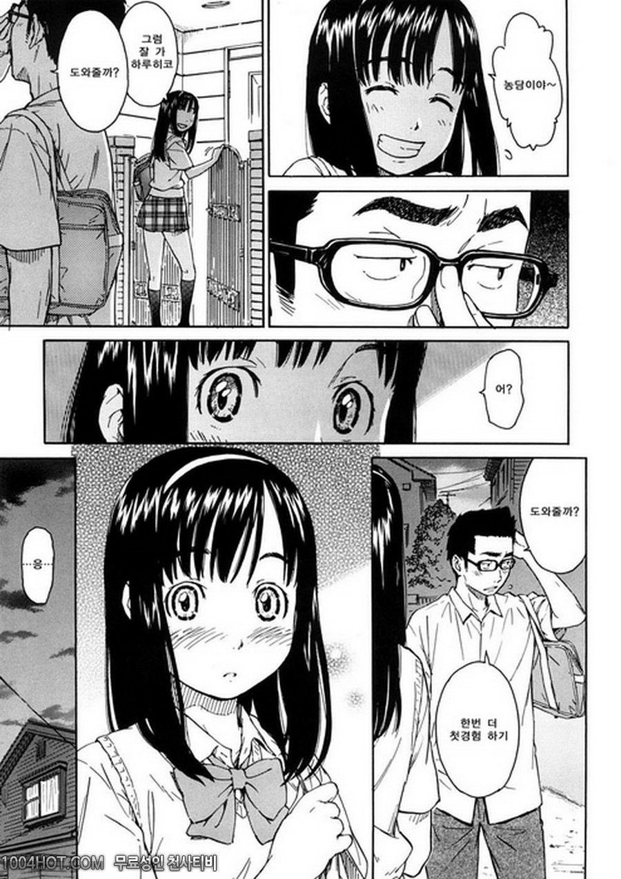 4분의 2#8 내일의 나도 잘 부탁해_by 망가 이미지 #7