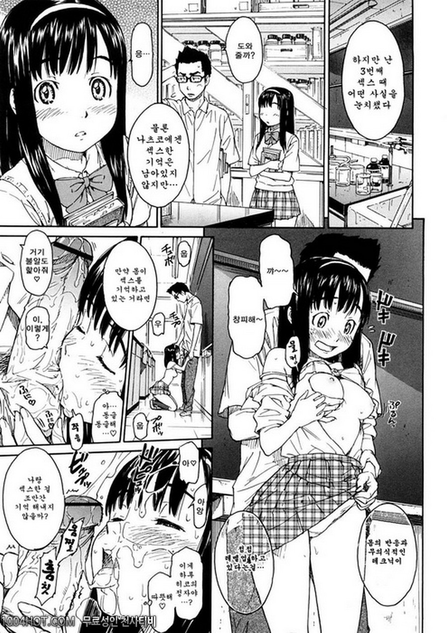 4분의 2#8 내일의 나도 잘 부탁해_by 망가 이미지 #17