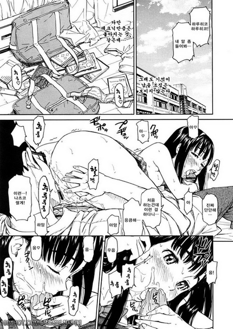 4분의 2#8 내일의 나도 잘 부탁해_by 망가 이미지 #19