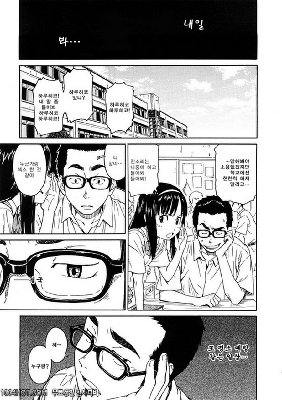 4분의 2#8 내일의 나도 잘 부탁해_by 망가 이미지 #23