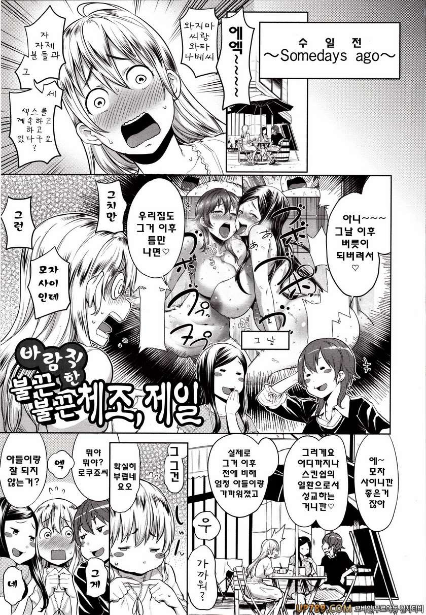 마마x푹푹(완전판)#5 바람직한 불끈불끈체조제일_by 망가 이미지 #5