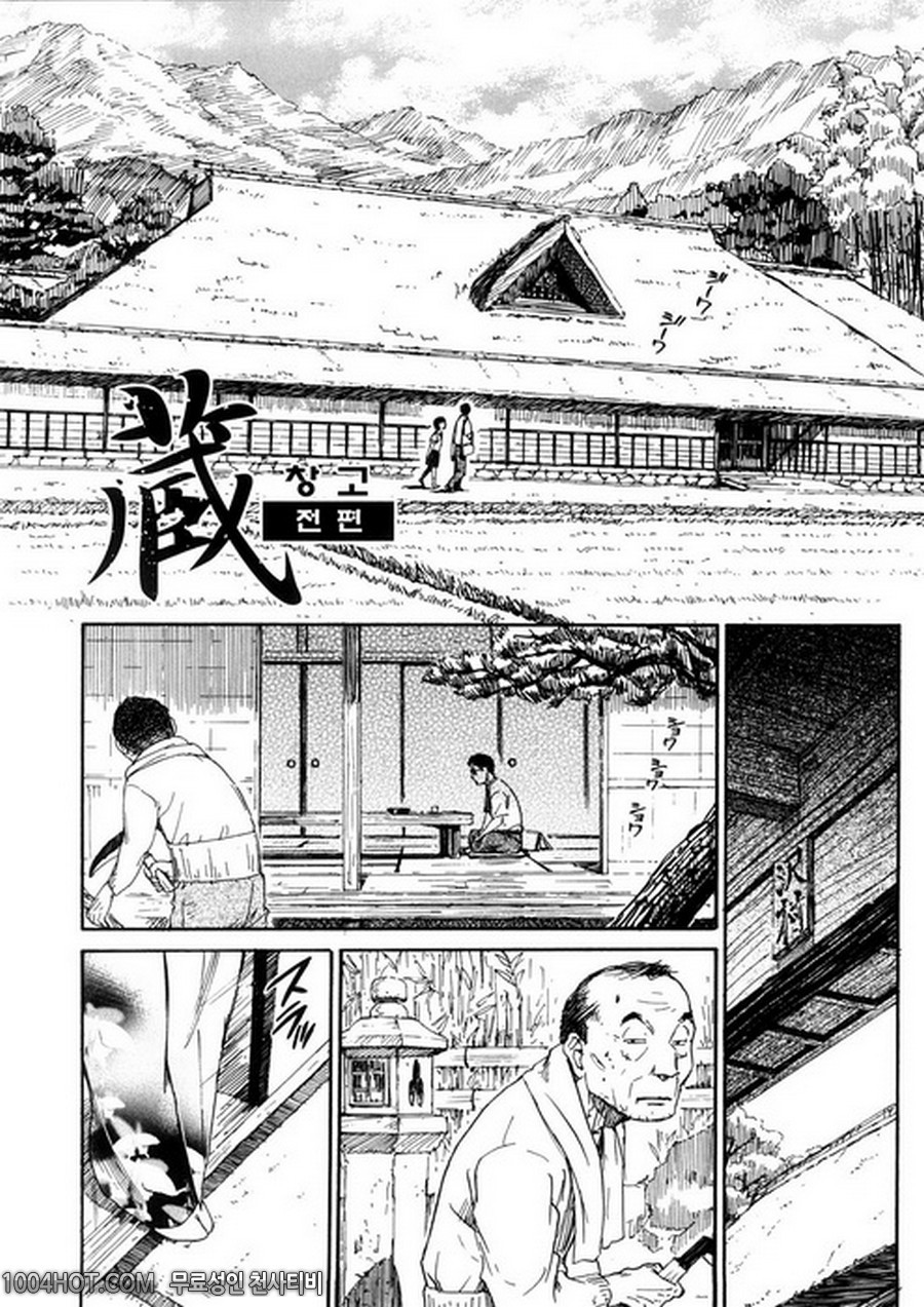 4분의 2#9 창고<전편>_by 망가 이미지 #6