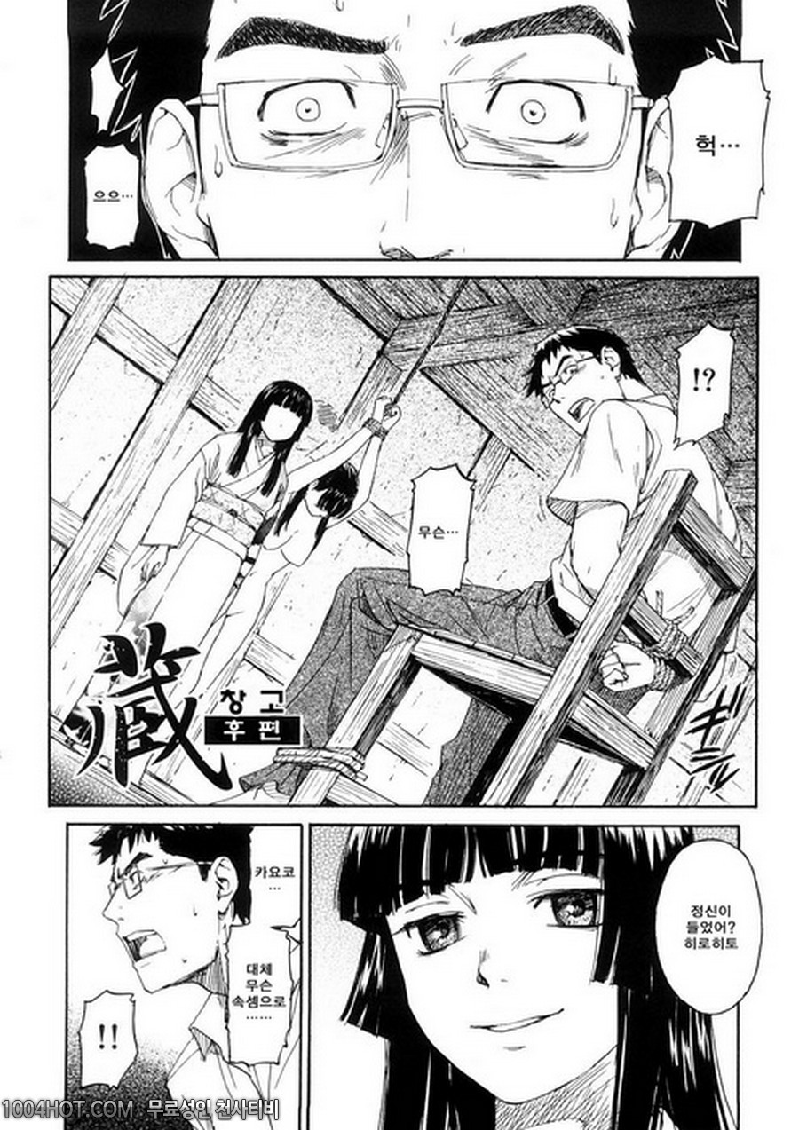 4분의 2#10 창고<후편>_by 망가 이미지 #2