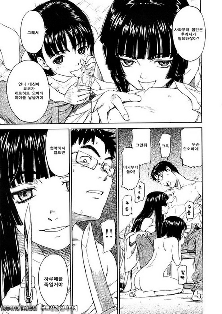 4분의 2#10 창고<후편>_by 망가 이미지 #9