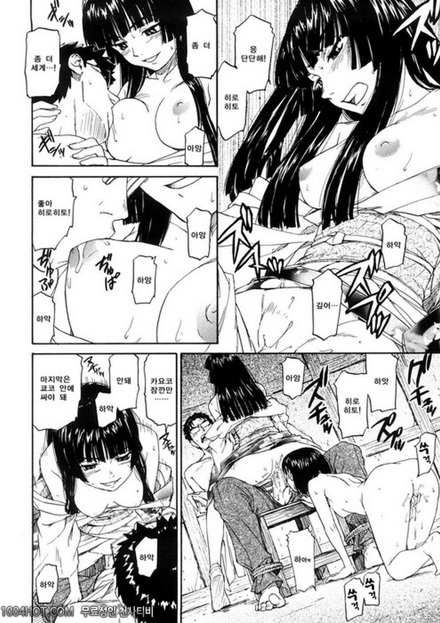 4분의 2#10 창고<후편>_by 망가 이미지 #12