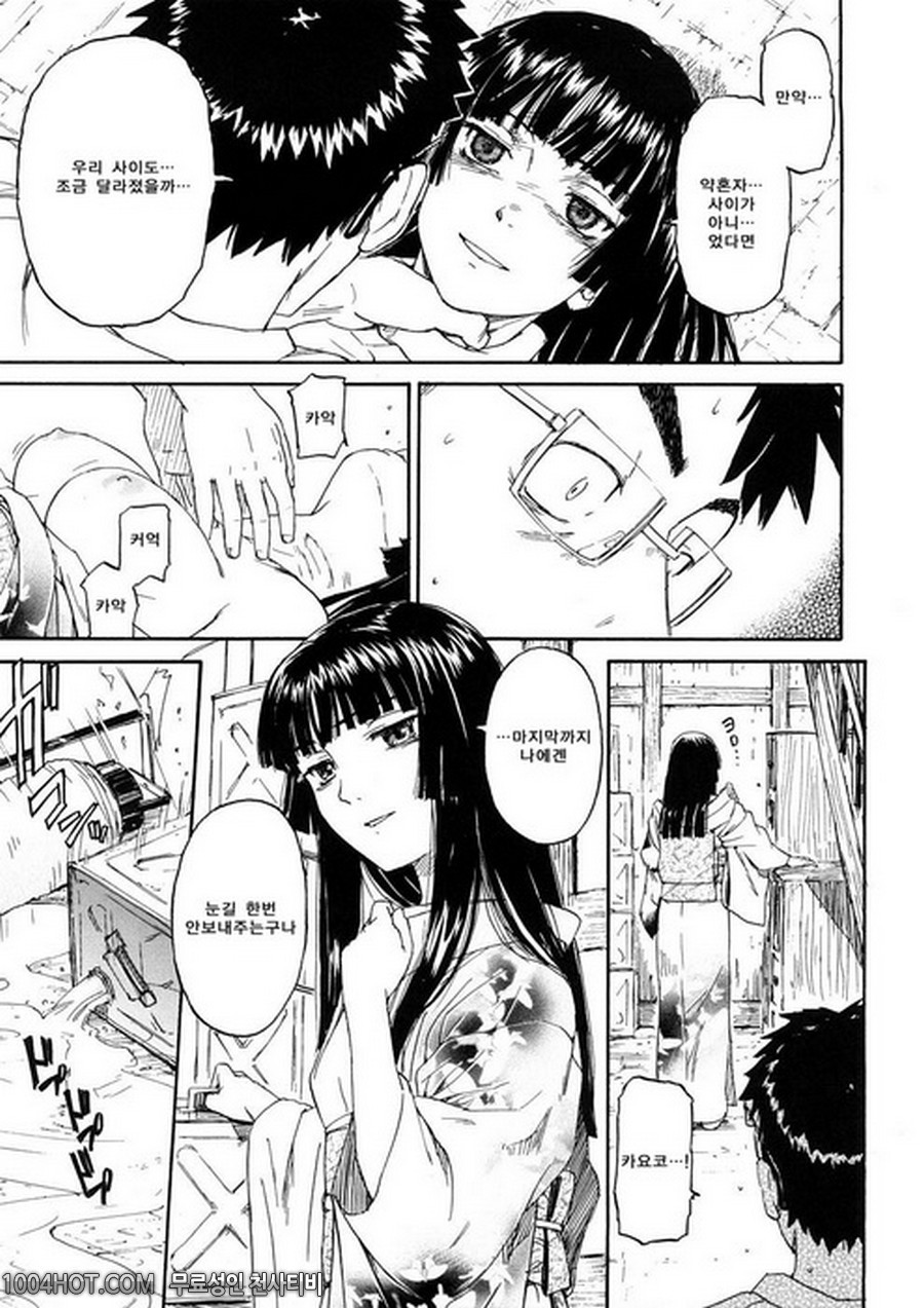 4분의 2#10 창고<후편>_by 망가 이미지 #17