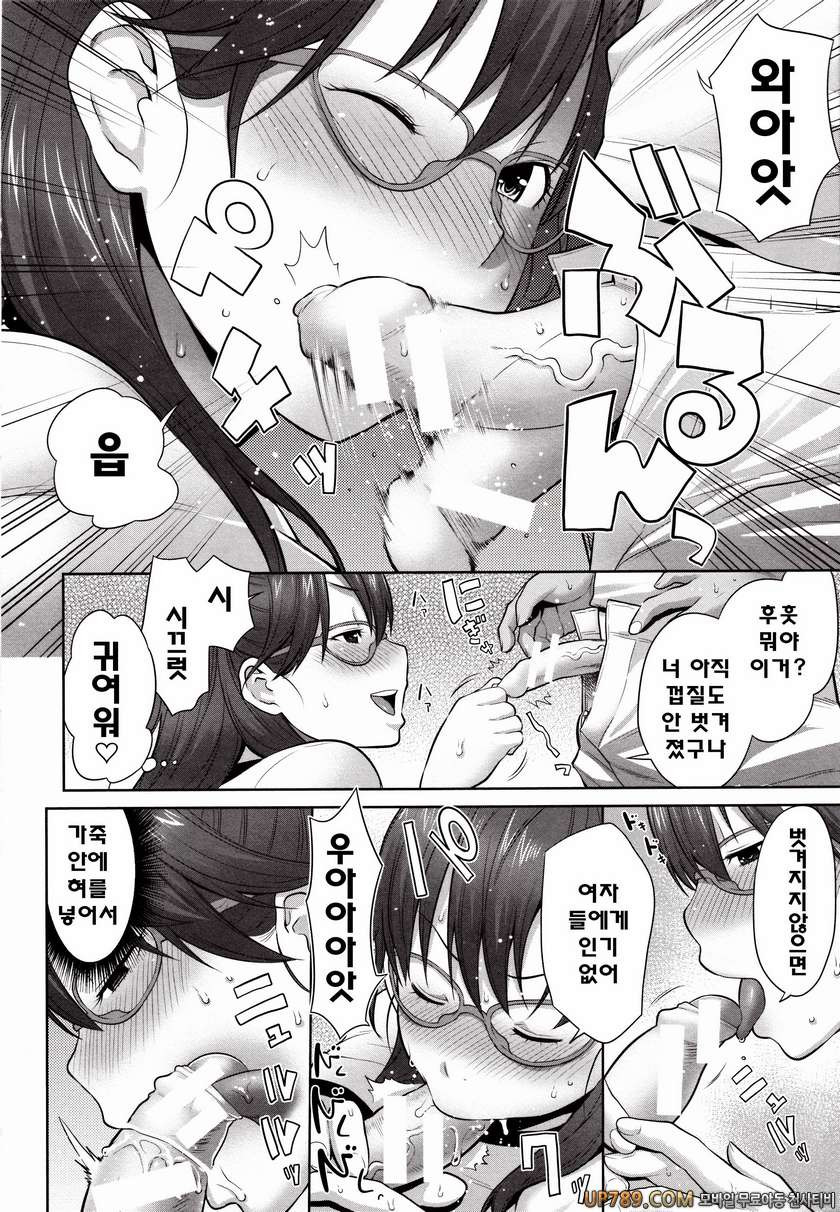 마마x푹푹(완전판)#6 마마쇼타조 체조_by 망가 이미지 #10