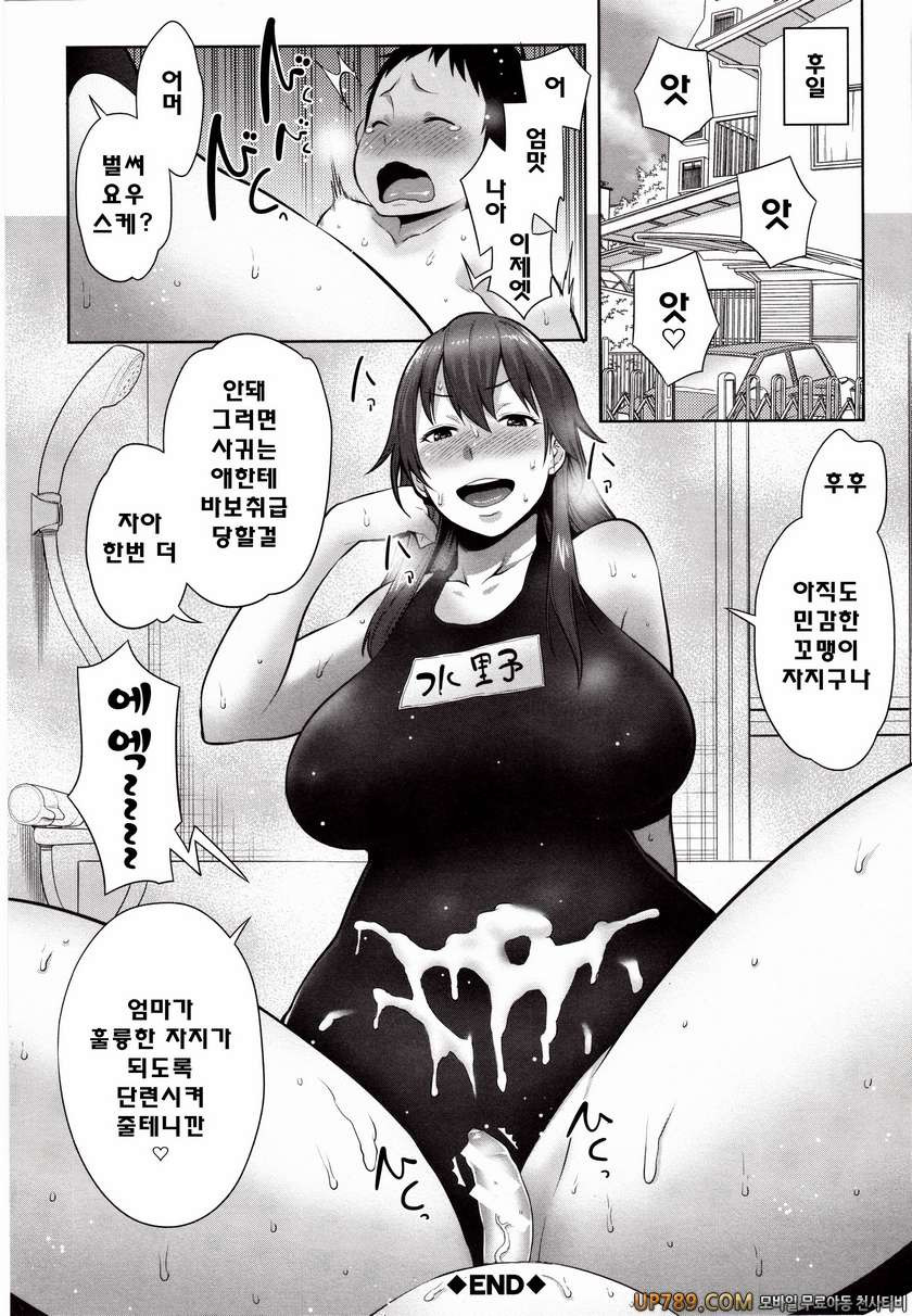 마마x푹푹(완전판)#6 마마쇼타조 체조_by 망가 이미지 #27