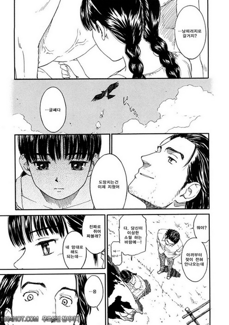 4분의 2#11(完) 골짜기 까지_by 망가 이미지 #5